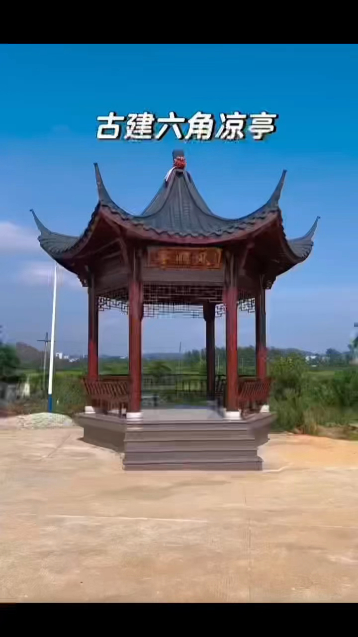 诗意栖居 古建六角凉亭的形制之美与文化意蕴