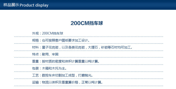 匠心雕琢，稳如磐石 风水球与挡车石的专业定制之道