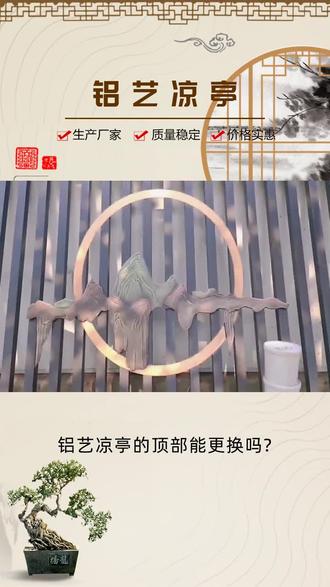 山东铝艺凉亭加工厂 匠心铸就品质，凉亭点亮庭院时光
